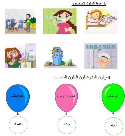 اختبار تشخيصي تربية اسلامية للصف الأول الفصل الأول 1
