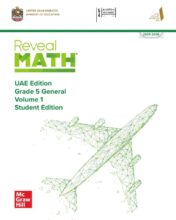 كتاب الطالب الرياضيات ريفيل للصف الخامس عام الفصل الأول 2026