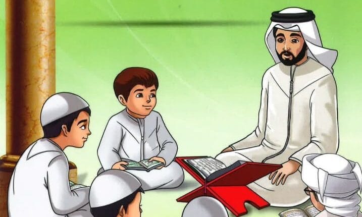 كتاب التربية الإسلامية الصف الثالث الفصل الثاني الإمارات 1