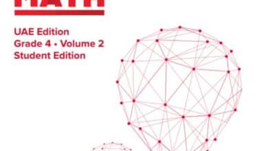 كتاب الرياضيات المتكاملة Reveal الصف الرابع الفصل الثاني 1