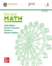 كتاب الطالب الرياضيات ريفيل الصف السابع عام الفصل الأول 2026