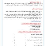 تلخيص وأوراق عمل المفعول المطلق لغة عربية صف سادس فصل ثاني page 0001