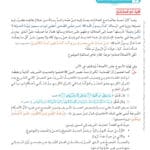 حل درس أقسام الحديث الشريف للصف الحادي عشر 2