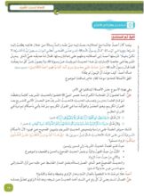 حل درس أقسام الحديث الشريف للصف الحادي عشر 2