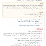 حل درس أقسام الحديث الشريف للصف الحادي عشر 4
