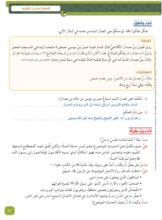 حل درس أقسام الحديث الشريف للصف الحادي عشر 4