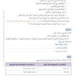 حل درس أقسام الحديث الشريف للصف الحادي عشر 5