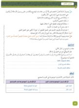 حل درس أقسام الحديث الشريف للصف الحادي عشر 5