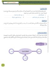 حل درس أقسام الحديث الشريف للصف الحادي عشر 6