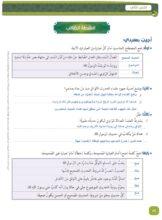 حل درس أقسام الحديث الشريف للصف الحادي عشر 7