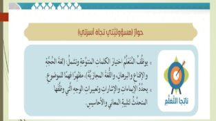 حل درس الليرة الذهبية للصف السابع (10)