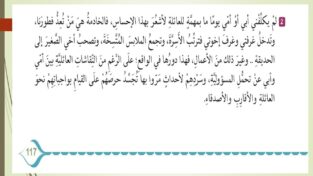 حل درس الليرة الذهبية للصف السابع (12)