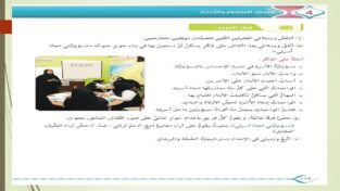 حل درس الليرة الذهبية للصف السابع (13)