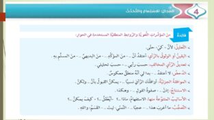 حل درس الليرة الذهبية للصف السابع (15)