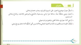 حل درس الليرة الذهبية للصف السابع (16)