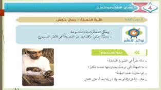 حل درس الليرة الذهبية للصف السابع (2)