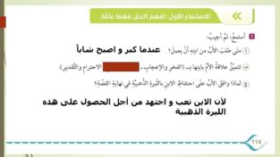 حل درس الليرة الذهبية للصف السابع (3)