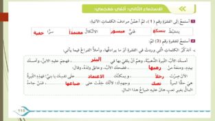 حل درس الليرة الذهبية للصف السابع (5)