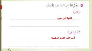 حل درس الليرة الذهبية للصف السابع (7)