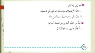 حل درس الليرة الذهبية للصف السابع (8)