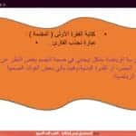 نص اقناعي عن الرياضة (4)