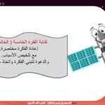 نص اقناعي عن الرياضة (6)
