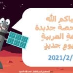 نص اقناعي عن الرياضة (9)