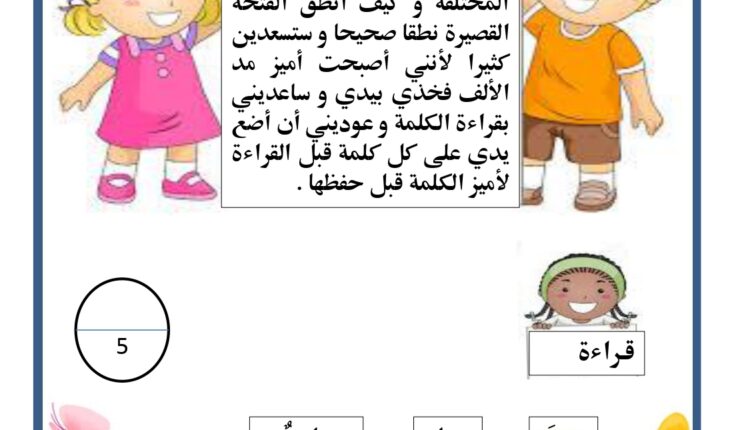 أوراق عمل للصف الأول pdf page 0008