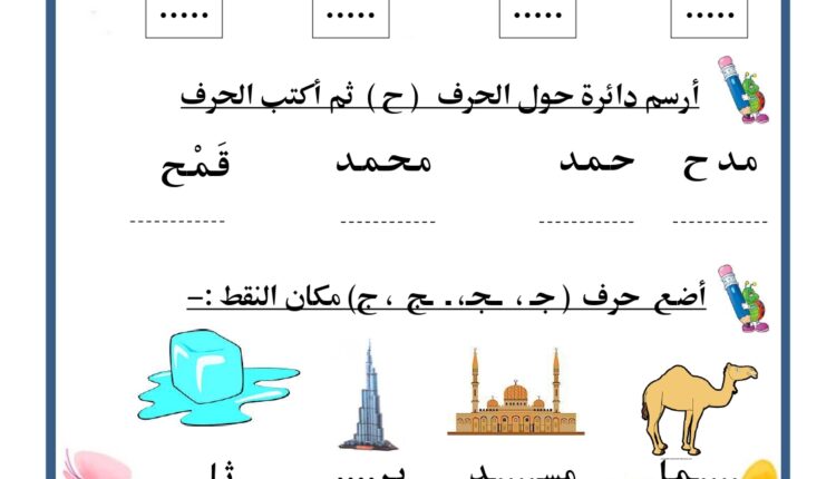 أوراق عمل للصف الأول pdf page 0021