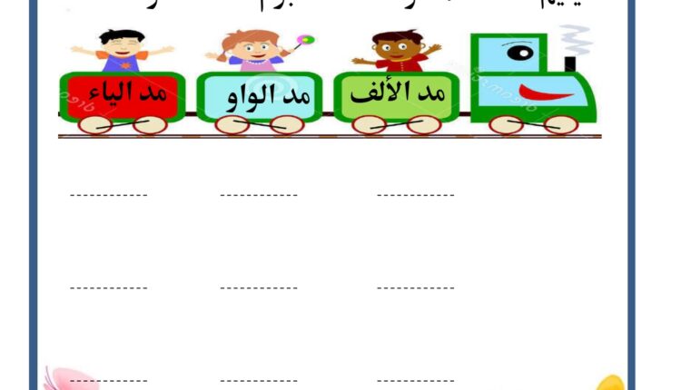 أوراق عمل للصف الأول pdf page 0038