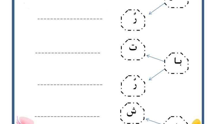 أوراق عمل للصف الأول pdf page 0040