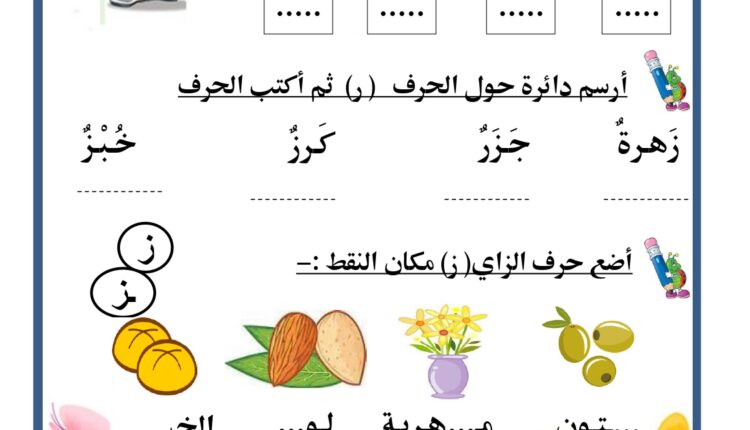 أوراق عمل للصف الأول pdf page 0042