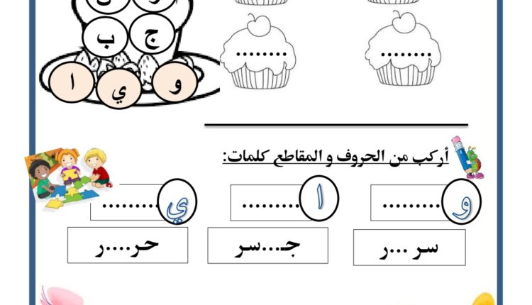 أوراق عمل للصف الأول pdf page 0048