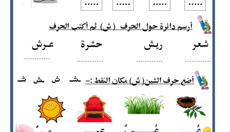 أوراق عمل للصف الأول pdf page 0050