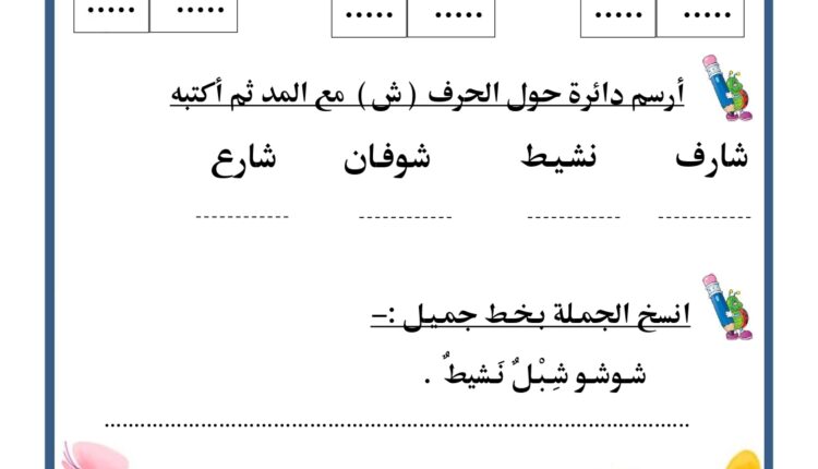 أوراق عمل للصف الأول pdf page 0051