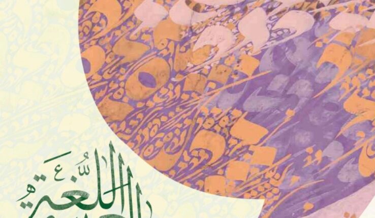 كتاب الطالب اللغة العربية الصف السابع الفصل الثالث