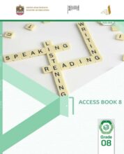 كتاب الطالب انجليزي اكسس للصف الثامن الفصل الأول 2026 كتاب الطالب انجليزي اكسس للصف الثامن الفصل الأول 2026