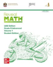 كتاب الطالب رياضيات Reveal للصف الثامن متقدم الفصل الأول 2026