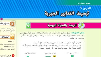 حل درس تبسيط التعابير الجبرية الصف السابع رياضيات