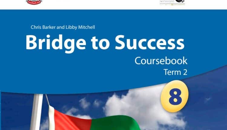 كتاب الطالب Bridge to success للصف الثامن الفصل الثاني