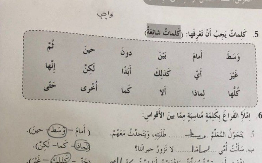 حل درس افضل فزاعه على الاطلاق للصف الرابع الفصل الثالث 1 حل درس افضل فزاعه على الاطلاق للصف الرابع الفصل الثالث