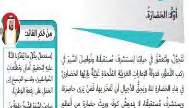 حل درس حضارتنا للصف الرابع الفصل الثالث