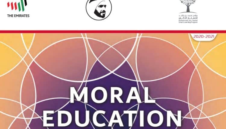 دليل المعلم تربية اخلاقية منهج انجليزي الصف الثاني الفصل الثالث