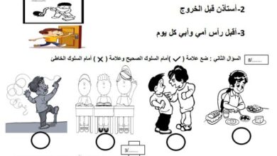 اختبار تكويني اول اجتماعيات للصف الاول الفصل الثالث