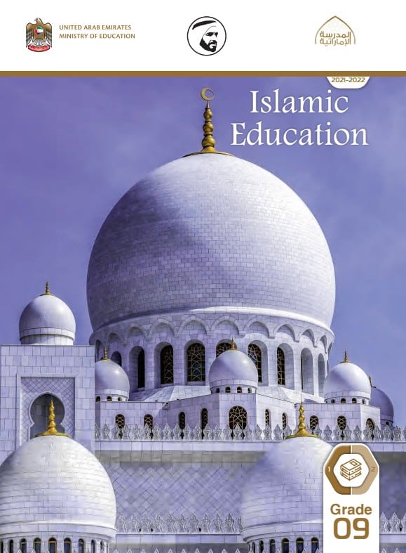 كتاب الطالب عربي منهج انجليزي للصف التاسع الفصل الأول