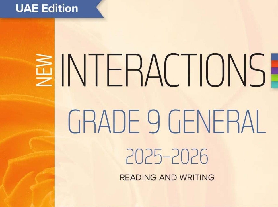 كتاب اللغة الانجليزية استماع ومحادثة للصف التاسع عام 2026 1