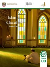 كتاب الطالب تربية اسلامية منهج انجليزي الصف الثامن الفصل الأول 2026 1 كتاب الطالب تربية اسلامية منهج انجليزي الصف الثامن الفصل الأول 2026 1