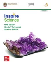 كتاب الطالب علوم متكاملة انسبير الصف السابع الفصل الأول 2026
