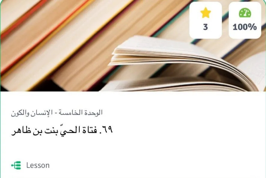 حل درس فتاة الحي بن ظاهر الصف السابع الفصل الثاني