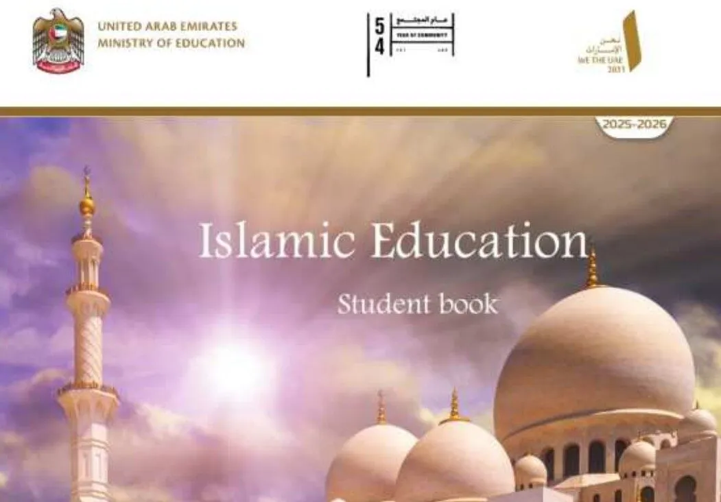 كتاب الطالب اسلامية لغير الناطقين بها للصف العاشر الفصل الأول 2026